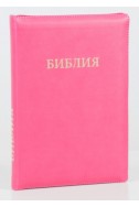 Библия на русском языке